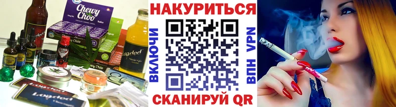 Печенье с ТГК конопля  гидра рабочий сайт  Билибино 
