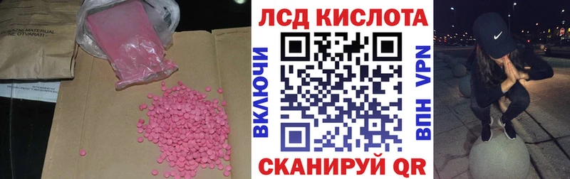 Лсд 25 экстази кислота  как найти наркотики  Билибино 