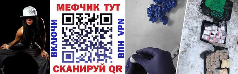 Меф VHQ  ссылка на мегу   Билибино 