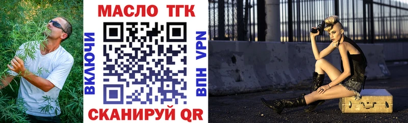 Дистиллят ТГК вейп  купить наркотик  Билибино 